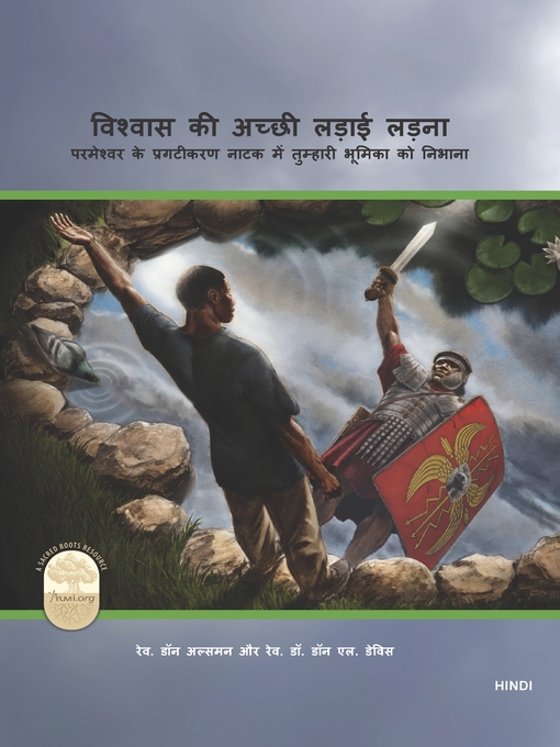 Title details for Fight the Good Fight of Faith (Hindi Edition) by Rev. Don Allsman - Available